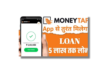 MoneyTap Se Loan Kaise Le