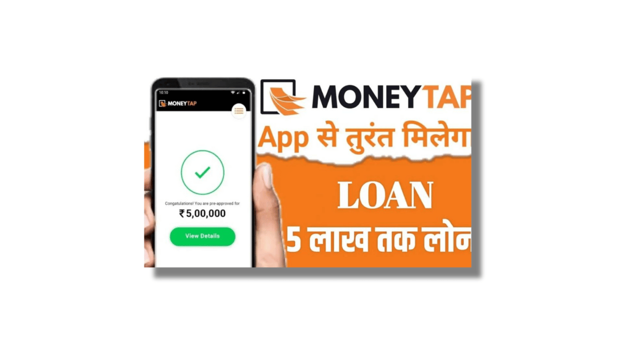 MoneyTap Se Loan Kaise Le