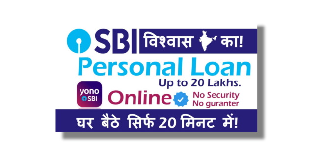 SBI Bank Personal Loan Kaise Le?