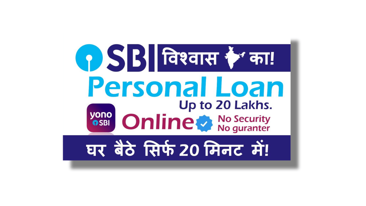 SBI Bank Personal Loan Kaise Le?