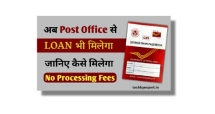 Post Office Loan Scheme