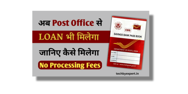 Post Office Loan Scheme