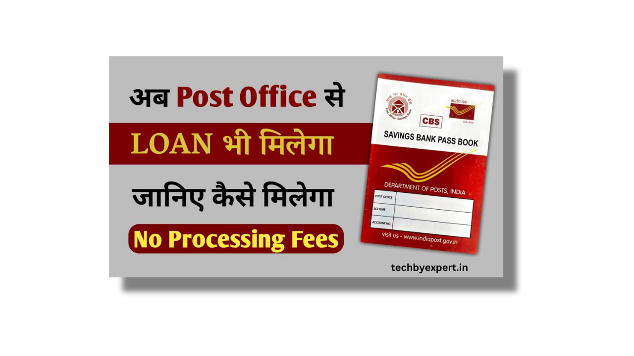 Post Office Loan Scheme