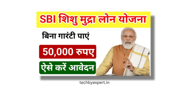 SBI Shishu Mudra Loan Yojana 2024