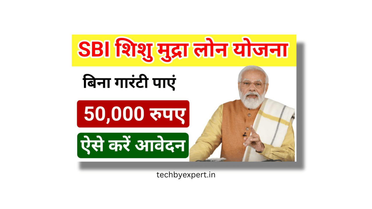 SBI Shishu Mudra Loan Yojana 2024