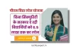 PM Vidya Lakshmi Education Loan Yojana