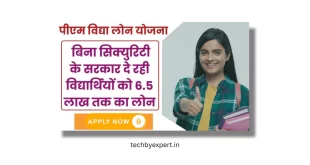 PM Vidya Lakshmi Education Loan Yojana