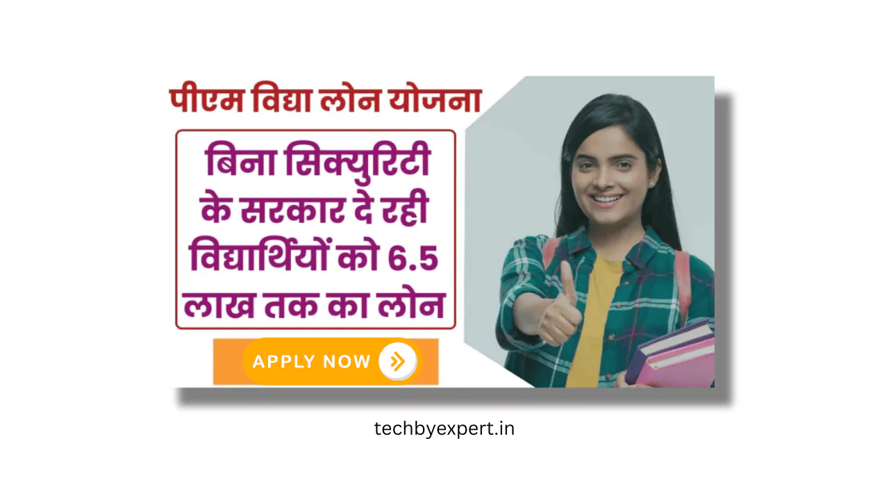 PM Vidya Lakshmi Education Loan Yojana