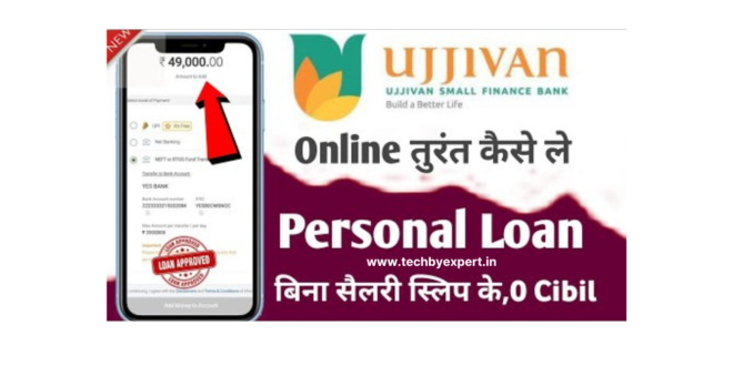 Ujjivan Small Finance Bank Personal Loan