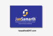 Government New Jan Samarth Loan Portal