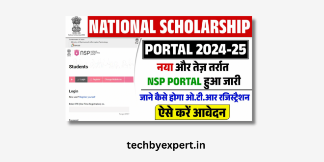 NSP National Scholarship Portal 2024 Apply Online - NSP Scholarship 2024