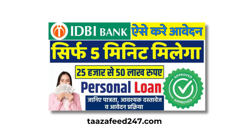 IDBI Mudra Loan Apply Process 2024