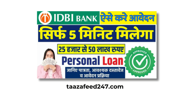 IDBI Mudra Loan Apply Process 2024