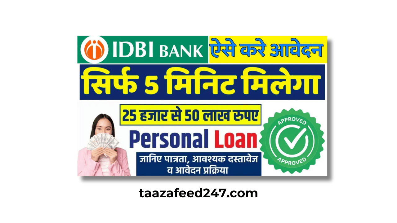 IDBI Mudra Loan Apply Process 2024 – IDBI Mudra Loan 2024