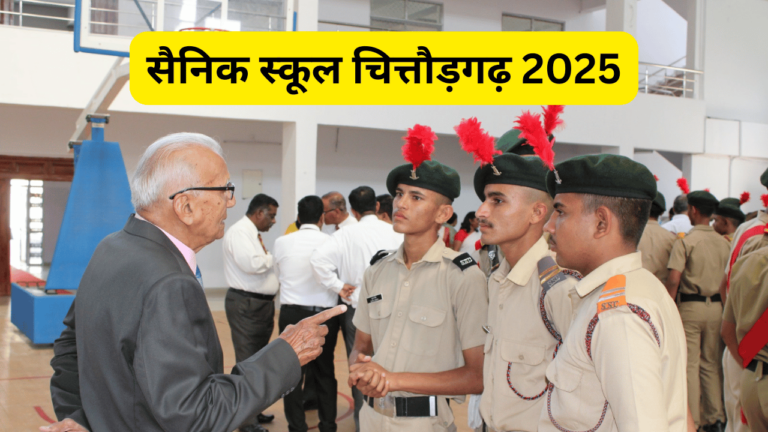 Sainik School Chittorgarh Teacher Vacancy