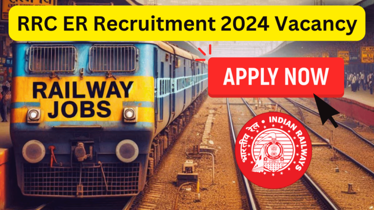 आरआरसी ईआर भर्ती 2024 - RRC ER Recruitment 2024 Vacancy